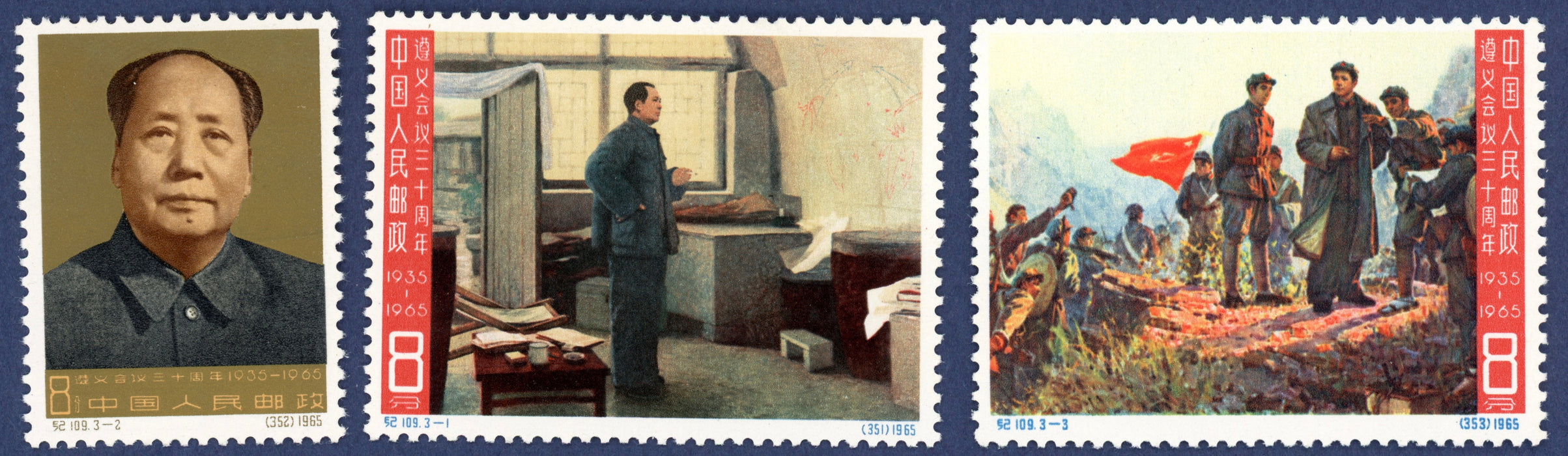 China 1964 PRC General Issues 30th Anniversary of the Tsunyi Conference set of 3, SG2235/37