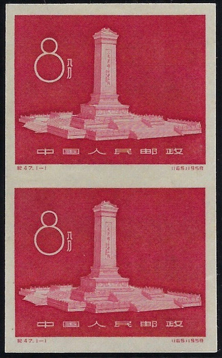 China 1958 PRC REG Issues 'Unveiling of the People's Heroes Monument' 8f carmine, SG1749