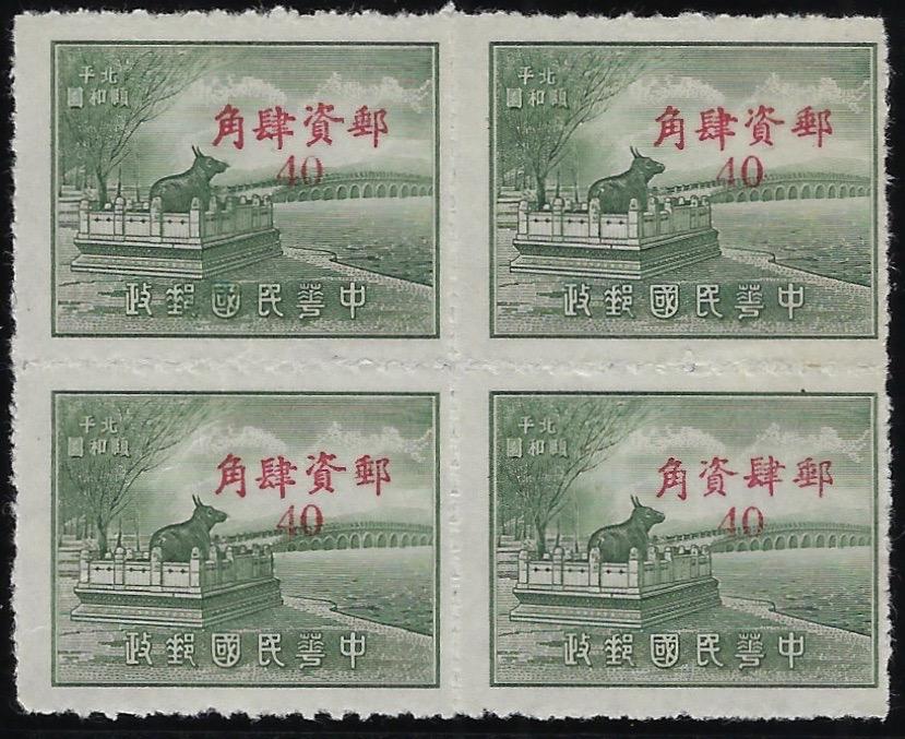 China 1949 (20 Aug) 40c grey-green (Bronze Bull), SG1359/59a