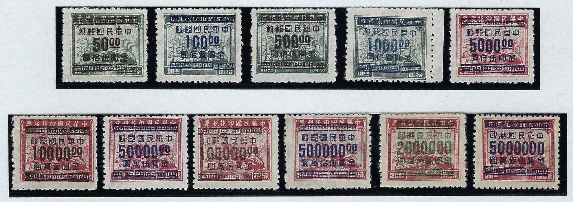 China 1949 (Apr) Hankow Gold Yuan surcharges on 'Transport' revenue stamps, SG1183/93