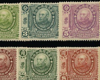 China 1912 "Commemorating the Republic" Yuan Shi-kai set of 12 to $5 slate SG254/65
