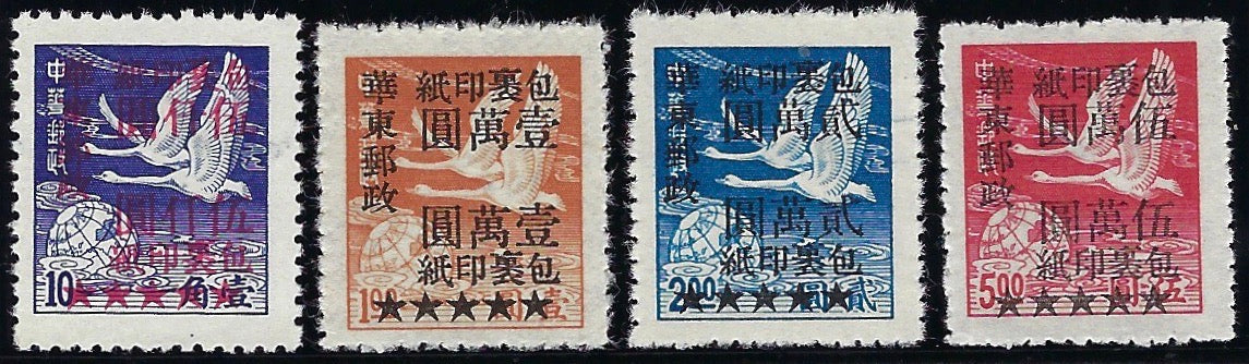 China 1949 PRC Regular Issues East China: 1949 Parcel Post set of 4, SGECP397/400