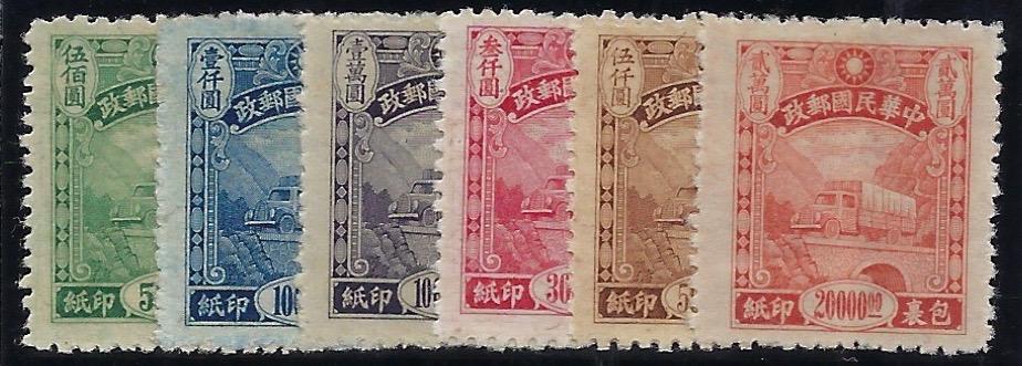 China 1944-45 Chungking Central Trust printing SG P711/16