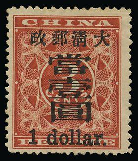China 1897 $1 on 3c deep red SG91