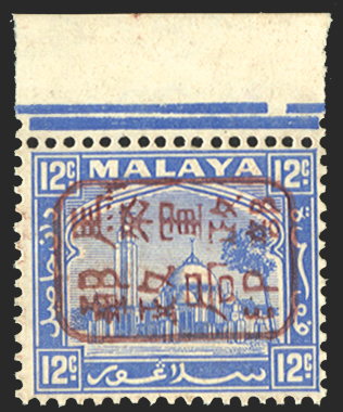MALAYA JAPANESE OCCUPATION 1942 Selangor 12c bright ultramarine, SGJ215b