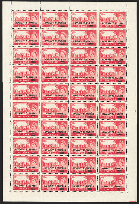 KUWAIT 1955-57 5r on 5s rose-carmine, SG108a