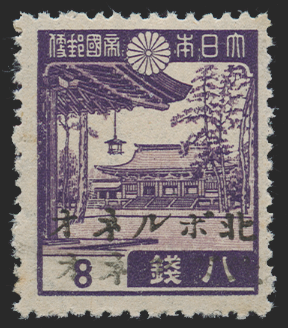 North Borneo Japanese Occupation 1944-45 8s violet error, SGJ41a