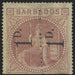 Barbados 1878 1d on 5s unsevered pair, SG86b