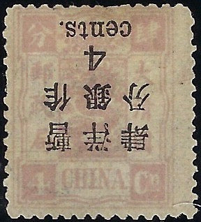 China 1897 4c on 4ca pale pink 'Dowager' surcharge error, SG81a var