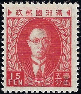 China 1934 Manchukuo 1934 15f rosine, SG30