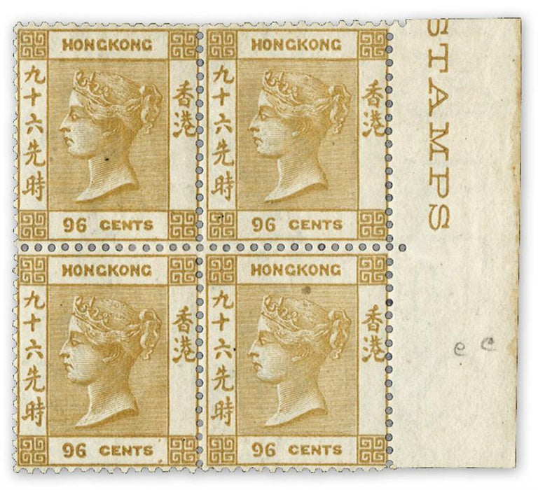 Hong Kong 96c Olive-Bistre Unique Block of Four Postage Stamps