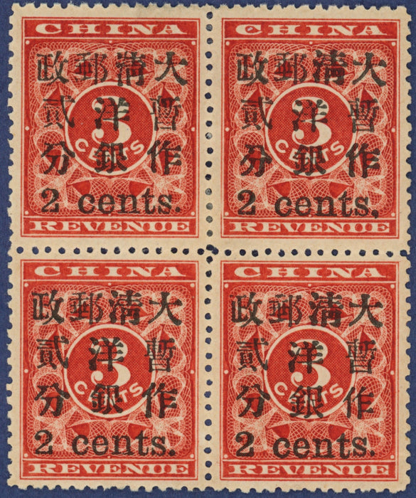 China 1897 2c on 3c deep red 'Red Revenue', SG93/d/f