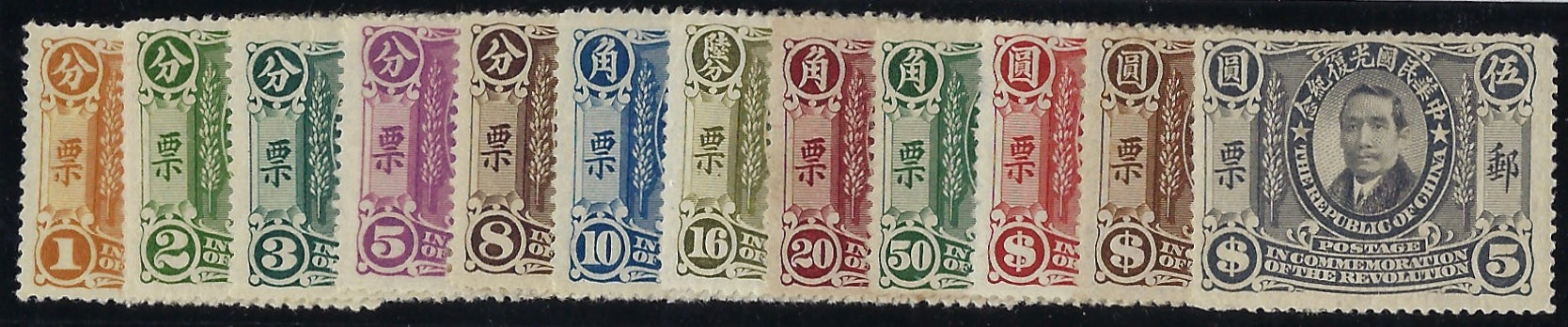 China 1912 Commemorating the Revolution, Sun Yat-sen set of 12 to $5 slate SG242/53
