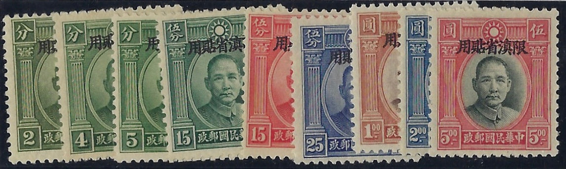 China 1932-34 Sun Yat-sen, SG43/51