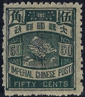 China 1897 (Aug) Tokyo Tsukiji type foundry printing. SG104b