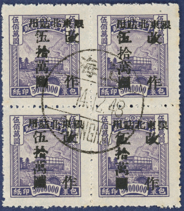 China 1948 NE PROVS Parcel Post $500,000 on $5,000,000 grey-lilac, SGP84