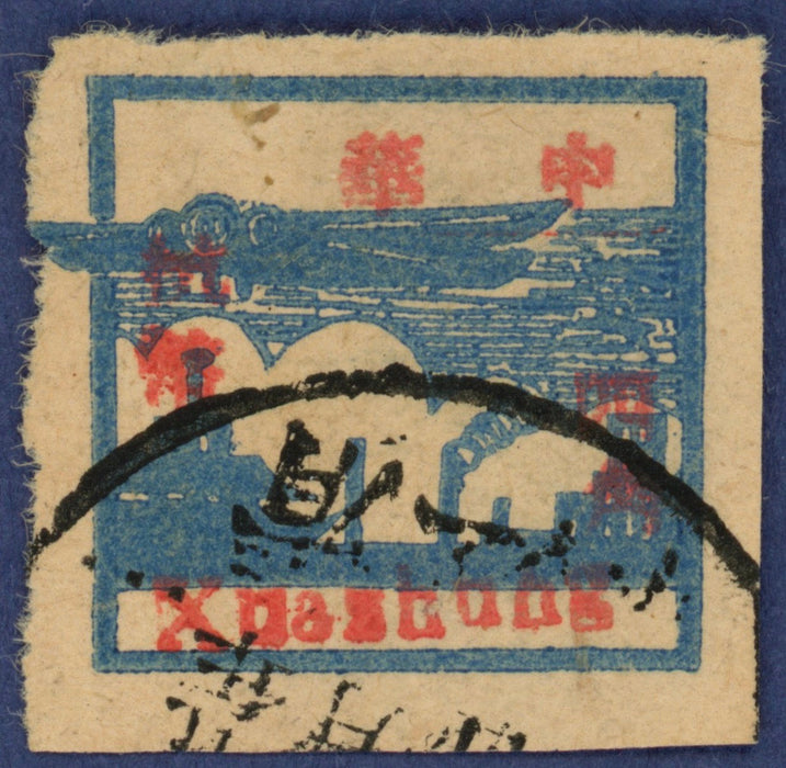 China 1946 East China-Huaizhung 40c on (-), SGEC267