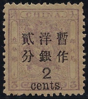 China 1897 (May), Large figure surcharge, SG67